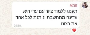 המלצה זומא
