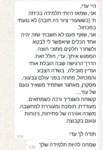 המלצה נורית לוז