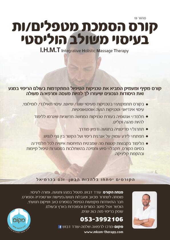 פלייר חדש לוגו למטה (1) (1)