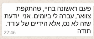 המלצה_3