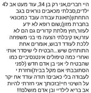 המלצה_5