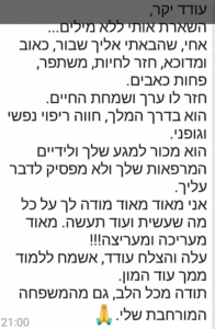 המלצה_6