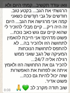 המלצה_7