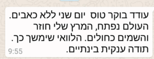 המלצה_9