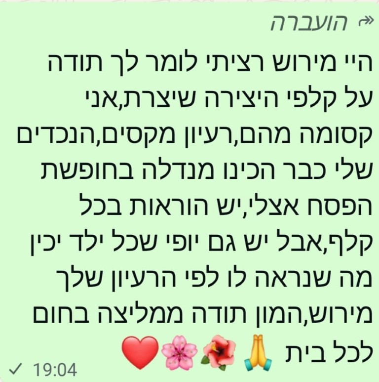 תמונה של WhatsApp‏ 2025-05-19 בשעה 11.04.21_1107cfd5
