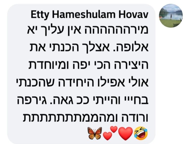 תמונה של WhatsApp‏ 2025-05-19 בשעה 11.04.21_334001c9