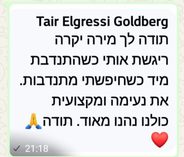 תמונה של WhatsApp‏ 2025-05-19 בשעה 11.04.22_be3c5834